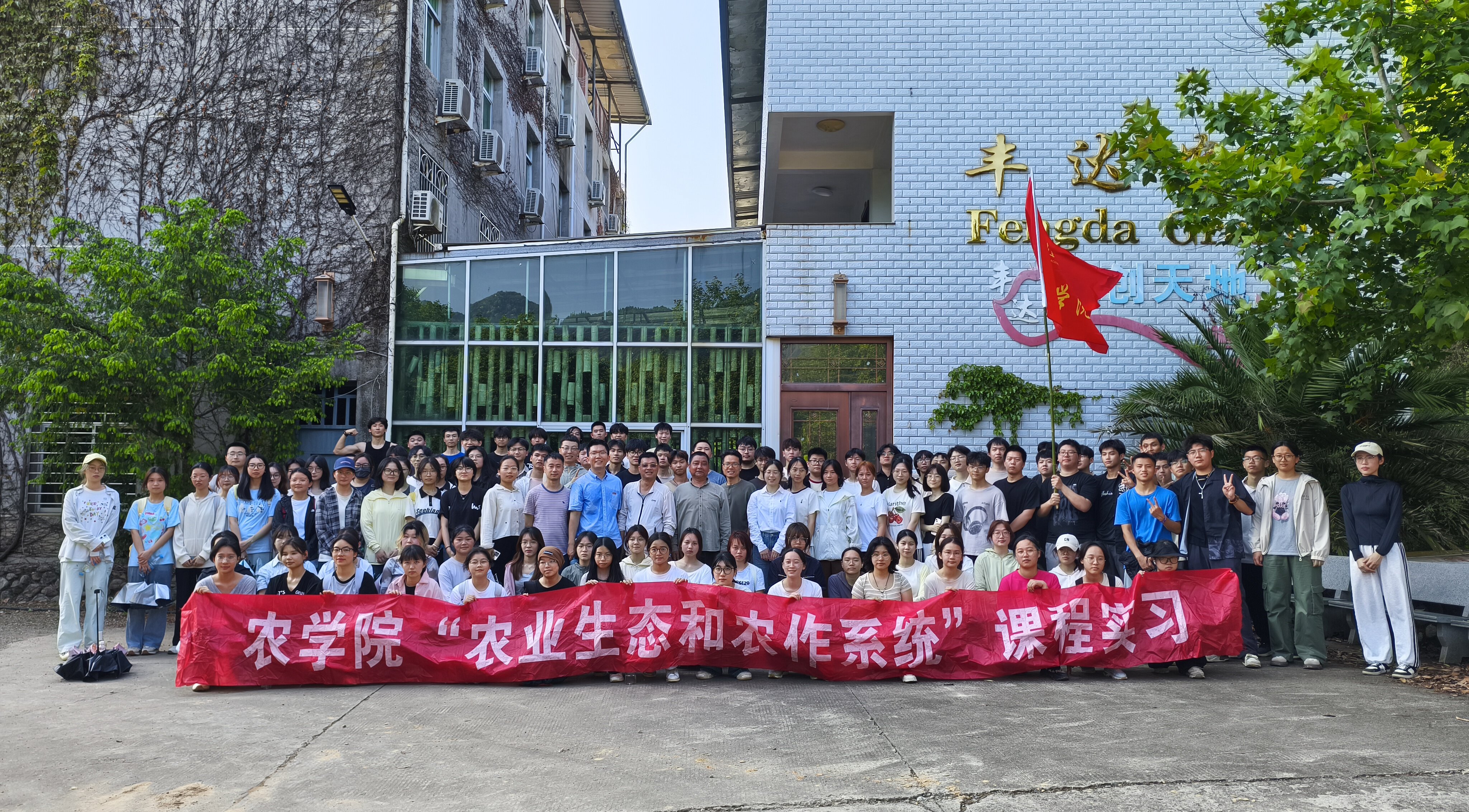 丰达生态农庄合照-修改.jpg